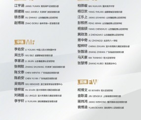 世界杯手机直播客户端-U-16男足出战"兴泰杯"呼和浩特国际青年足球锦标赛29人名单公布