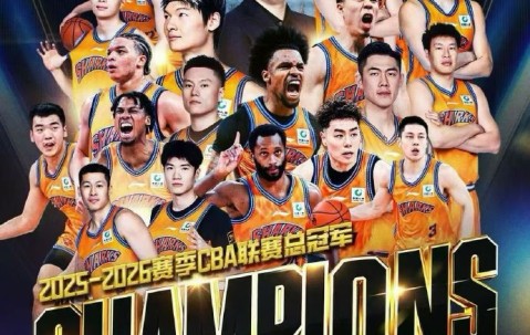 世界杯官方正版下载-李弘权晒CBA总冠军海报：我们做到了 我们是冠军